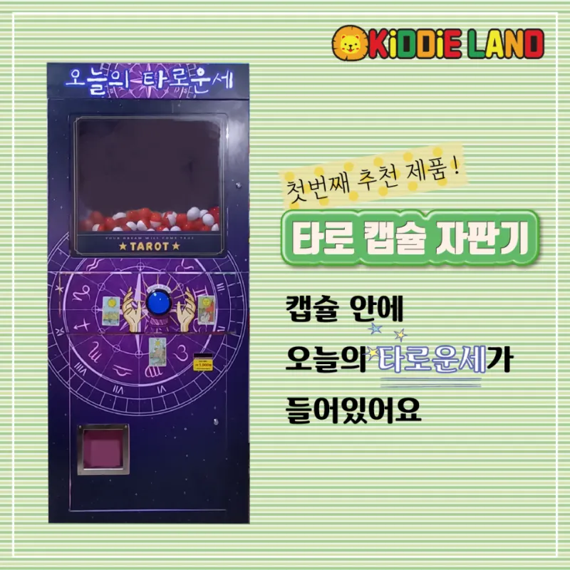 행사 축제 자판기 대여 사내행사 어린이집행사 하루대여 단기대여 (인생네컷, 포토부스, 사탕 자판기, 캡슐 자판기, 스포츠 게임기, 풍선 자판기, 달고나 자판기)