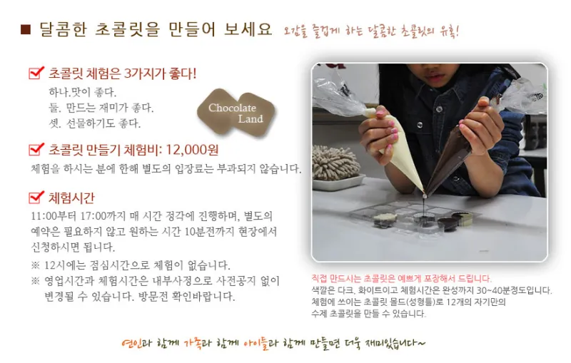 키디라이드/ 자판기/ 뽑기기계 설치사례 [제주중문 초콜릿랜드]