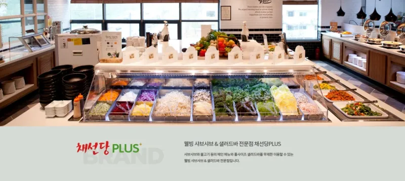 채선당플러스 부산남산점 @ 키디랜드