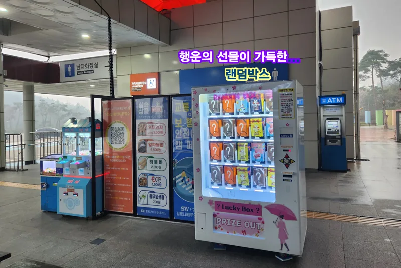 [설치사례] 무안광주고속도로 함평나비휴게소(광주방향)
