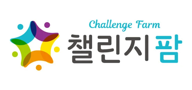 챌린지팜 논산 @ 키디랜드