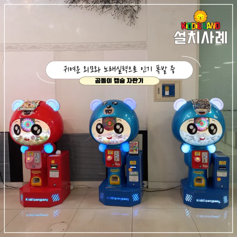 가야 홈플러스 키디랜드 자판기몰 입점
