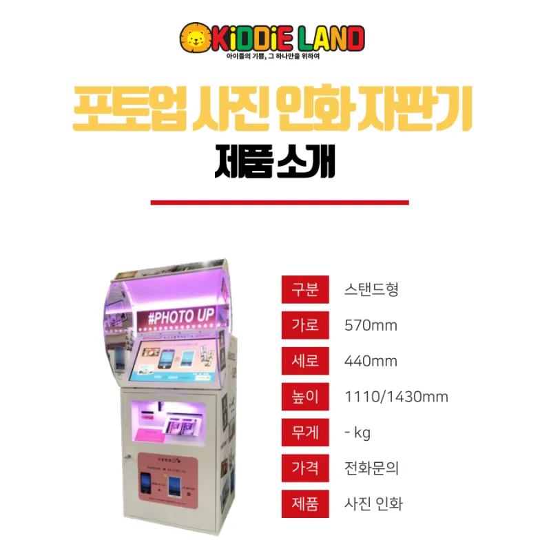 부산중고자판기 휴대폰속 사진을 간편하게 인화하자~