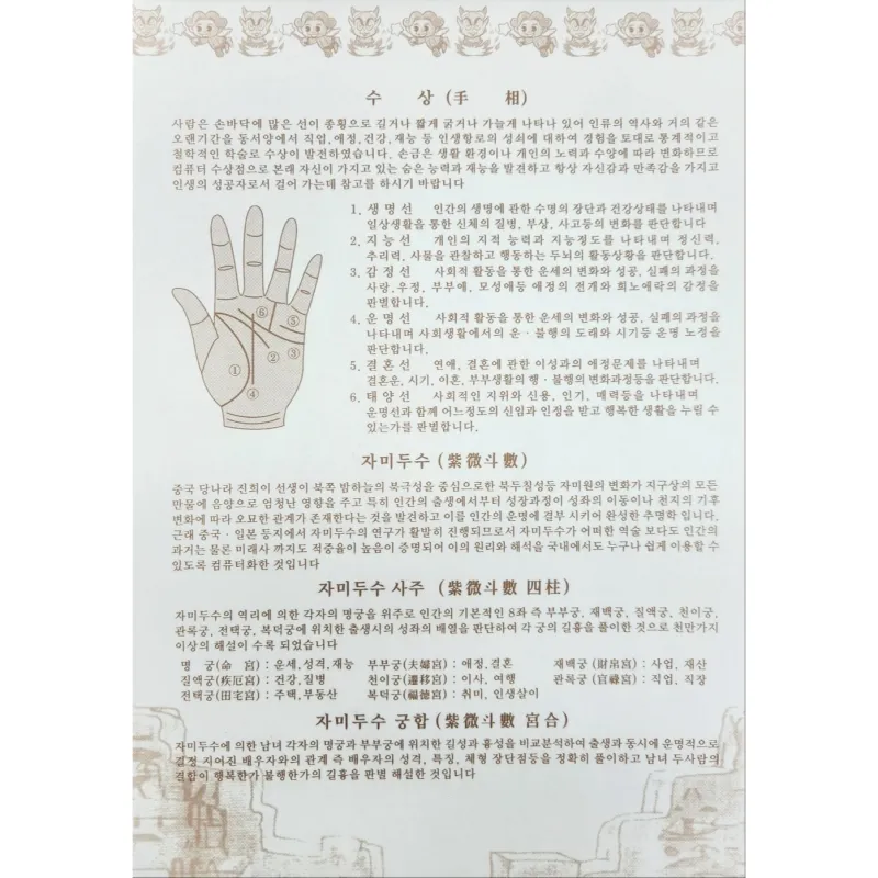 포토사진기 운세자판기