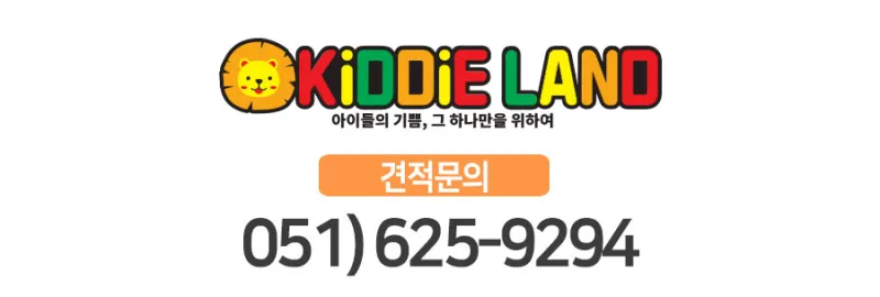 부산 오락실 게임기 대여 및 임대 후회없는 키디랜드