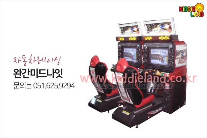 부산 오락실 게임기 대여 및 임대 후회없는 키디랜드