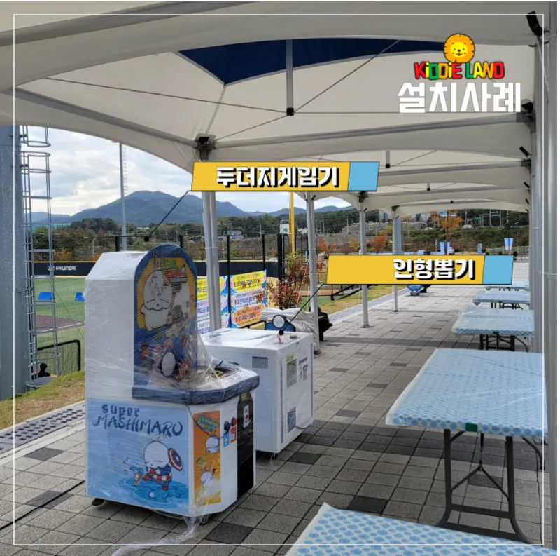 축제 행사 임대는 키디랜드에서...