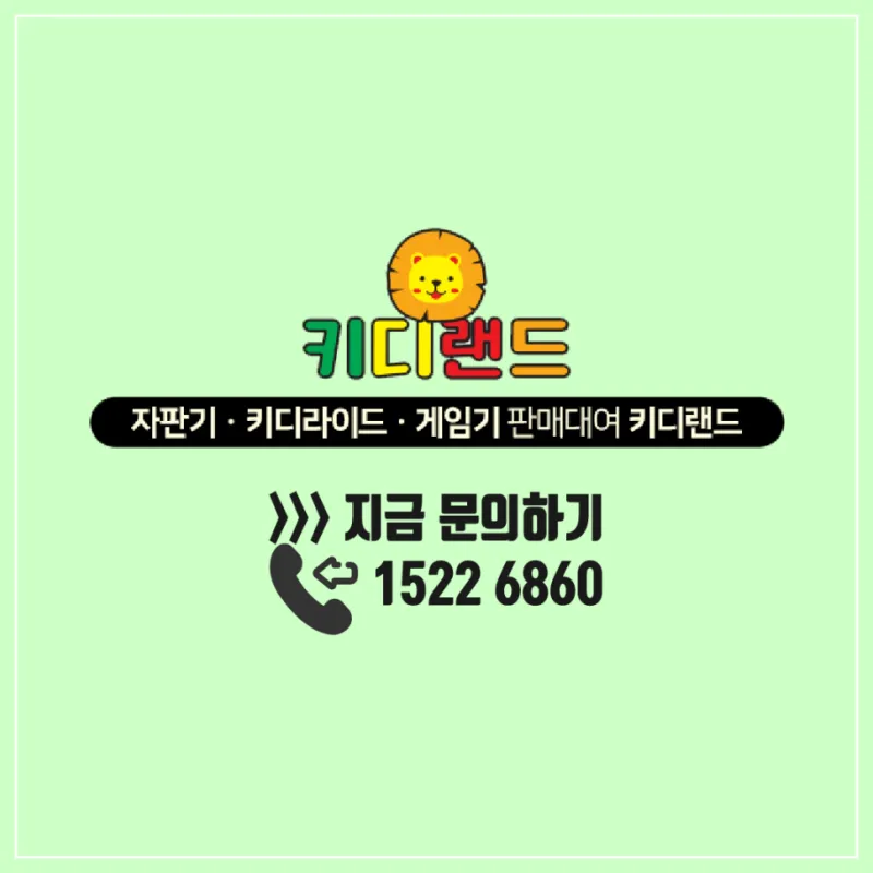 영덕 시포트 리조트 게임/오락 시설 설치 사례