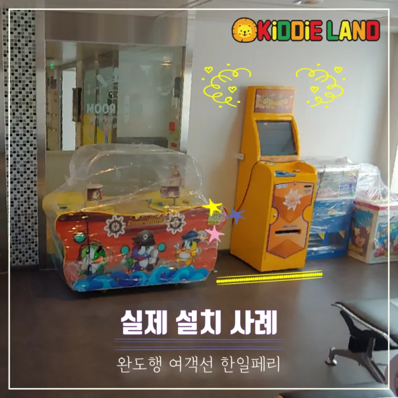 손금 자판기 대여 운세 자판기 렌탈은 키디랜드에서 !