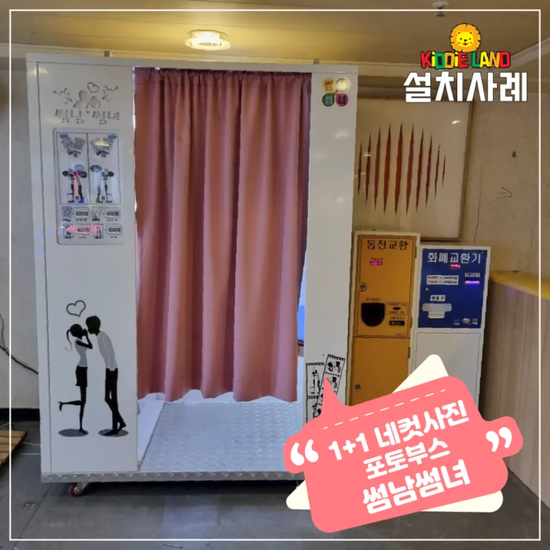 여수-제주 여객선 블루펄호 오락실, 휴게시설 설치사례