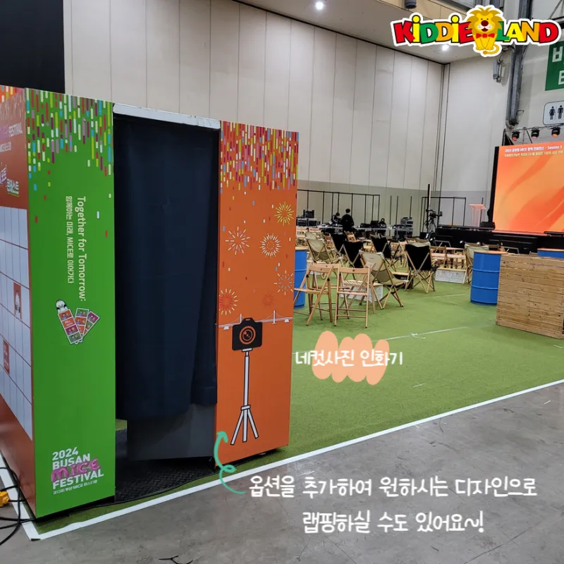 기업&기관 행사, 신년회 행사 설치사례