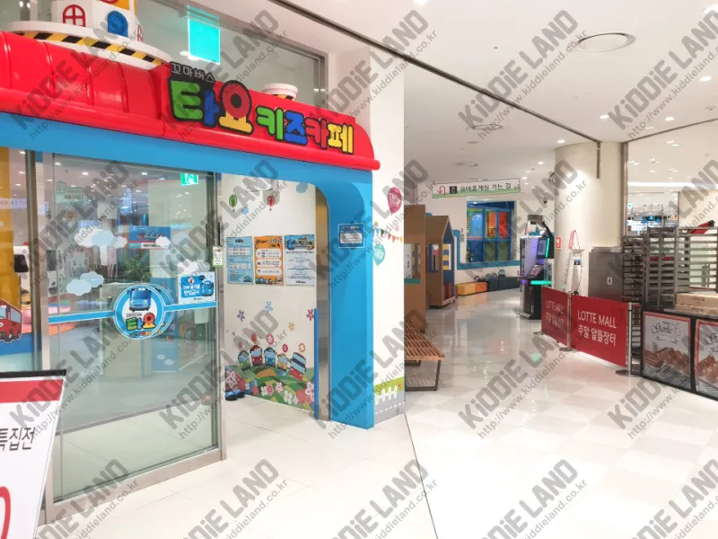 롯데아울렛 진주점 @ 키디랜드