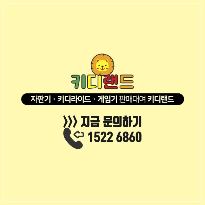 네임스티커 자판기 사진인화 기계 대여 렌탈 임대 설치사례