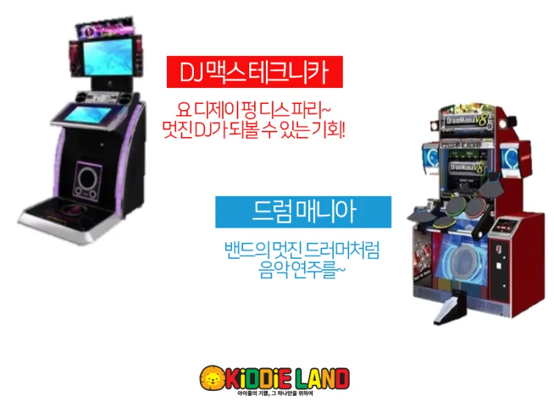 부산게임기렌탈 신나는 행사에 빠질 수 없는 뮤직타임~