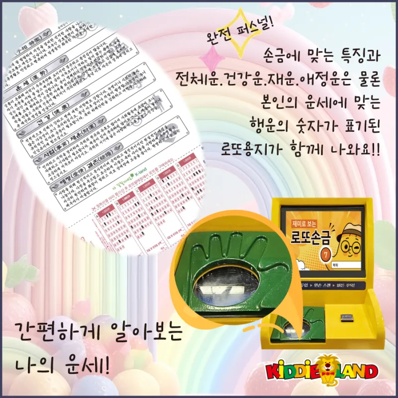 게임기 임대 인기상품 - 로또손금 자판기 로또자판기 손금자판기
