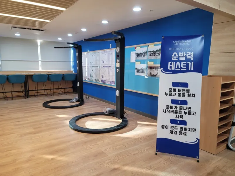 부산 학교 행사 순발력 테스트기 설치 키디랜드