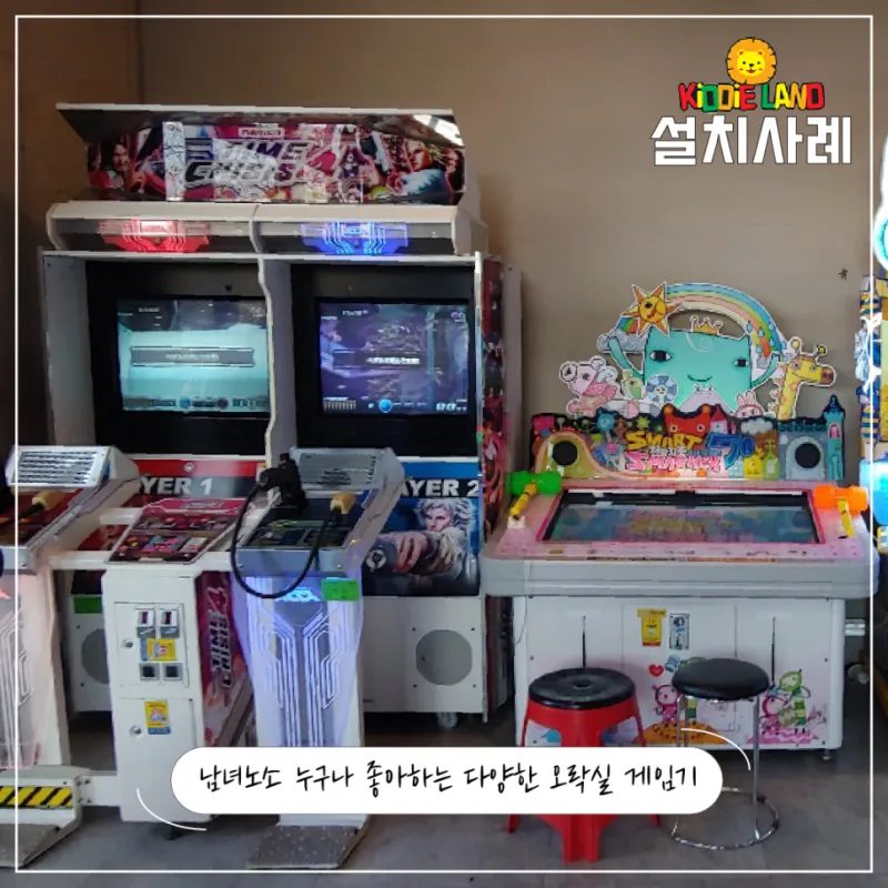 스포츠 게임기 오락실 게임기 오락기 종류 설치 견적 가격 렌탈 대여