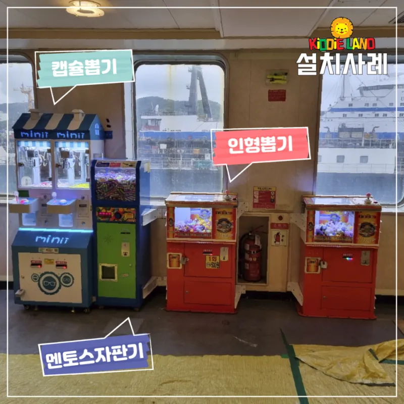 여수-제주 여객선 블루펄호 오락실, 휴게시설 설치사례
