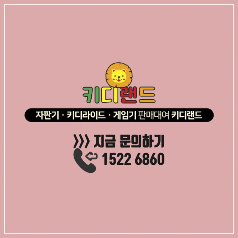 [설치사례] 경부고속도로 언양휴게소(서울방향)
