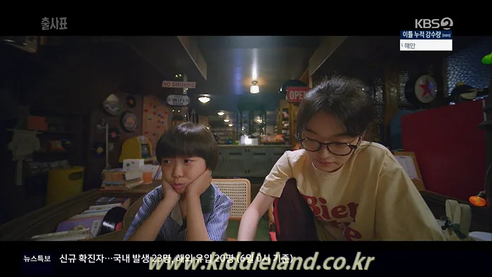 KBS 2TV 드라마 <출사표>-소형레트로오락기 협찬