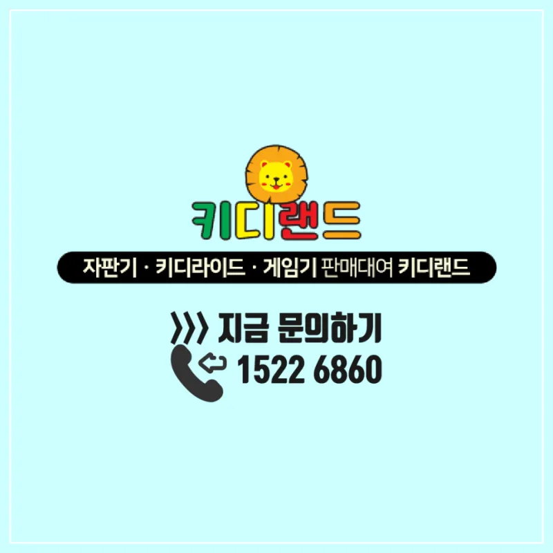 언양 자수정 동굴 테마파크 오락실 공사