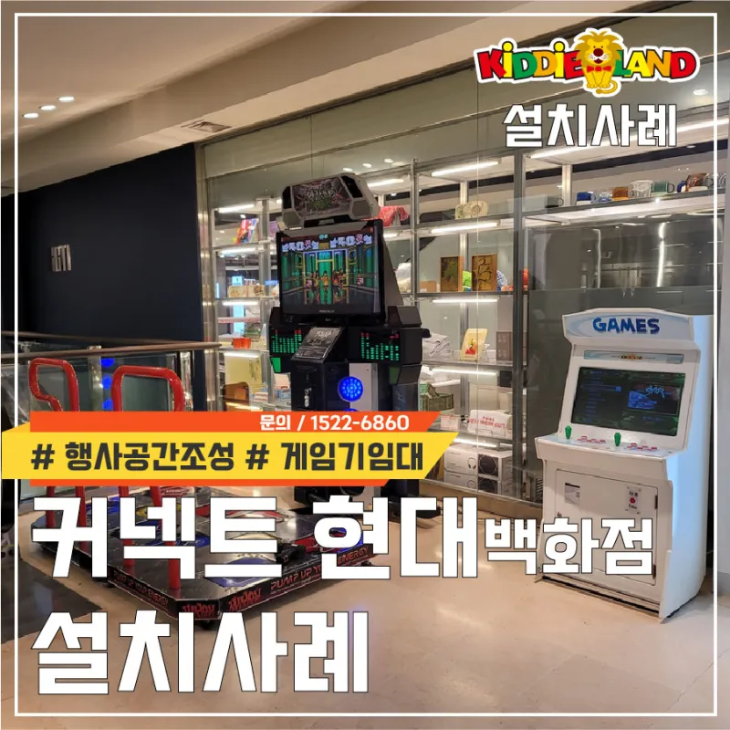 부산 커넥트 현대 백화점 오락기 펌프 대여 설치사례