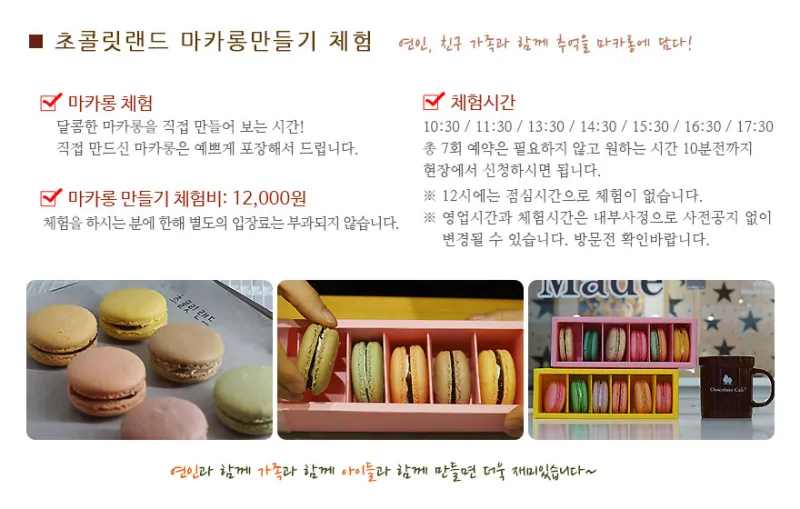 키디라이드/ 자판기/ 뽑기기계 설치사례 [제주중문 초콜릿랜드]