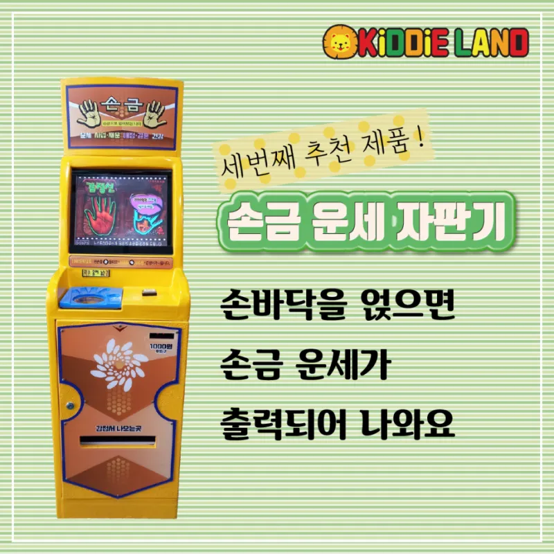 행사 축제 자판기 대여 사내행사 어린이집행사 하루대여 단기대여 (인생네컷, 포토부스, 사탕 자판기, 캡슐 자판기, 스포츠 게임기, 풍선 자판기, 달고나 자판기)