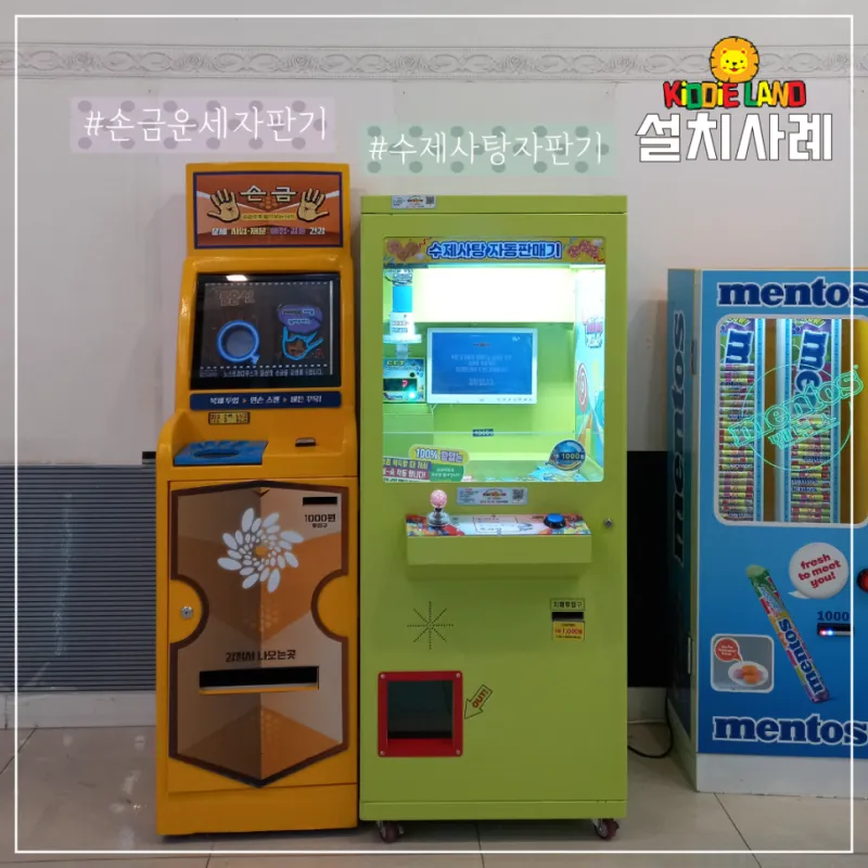 가야 홈플러스 키디랜드 자판기몰 입점