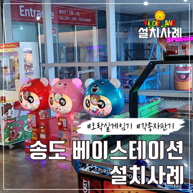 오락실 게임기 오락기 자판기 놀이기구 임대 판매 설치 전문