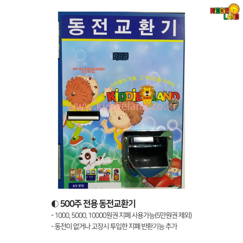 부산오락기 설치 시 필수인 동전교환기 대여/판매
