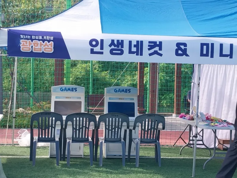 창원 합성동 광합성 축제 키디랜드 오락기 설치 사례