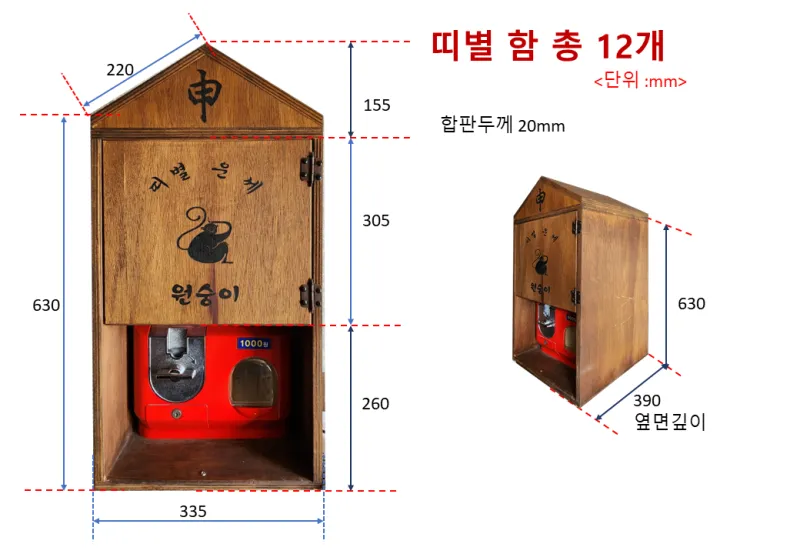 포토사진기 운세자판기