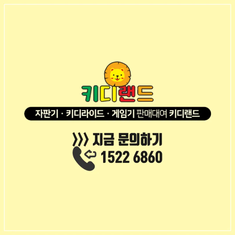 안동 테마파크 주토피움 설치사례 / 경북 최대규모 동물원 식물원