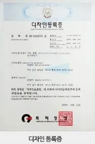 디자인등록증