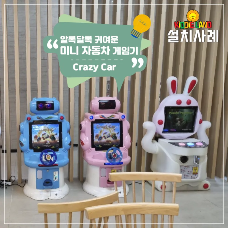 파스텔톤 예쁜 감성 오락기 찾으시면 여기!