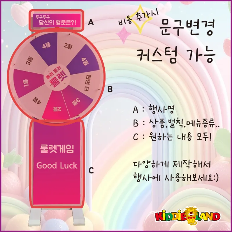 이벤트 인기상품 "룰렛"