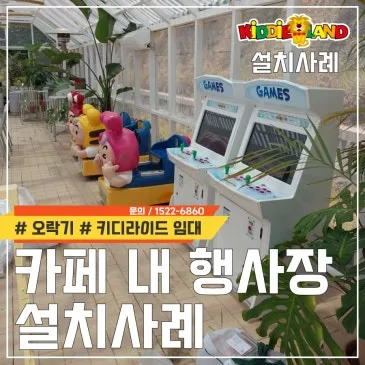 카페 야외공간 행사장 설치사례