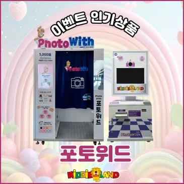이벤트 인기상품 "포토위드"