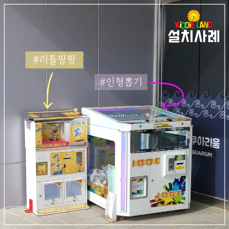 대형 인형뽑기 소형 인형뽑기 대여 판매 렌탈 가격