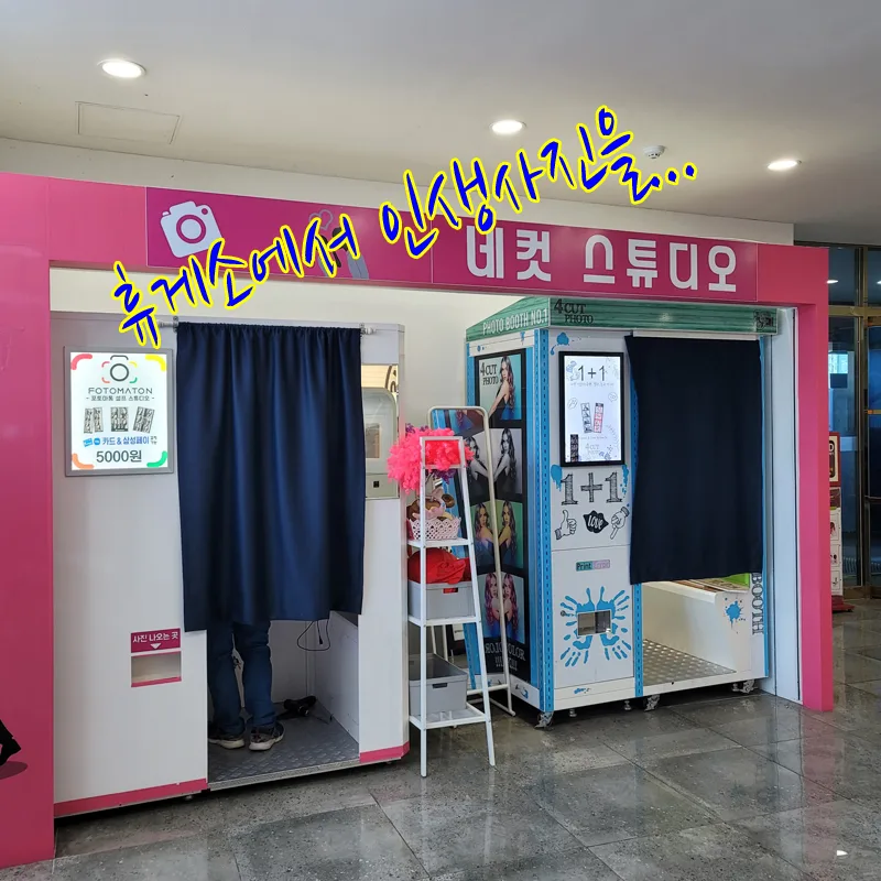 [설치사례] 경부고속도로 언양휴게소(서울방향)