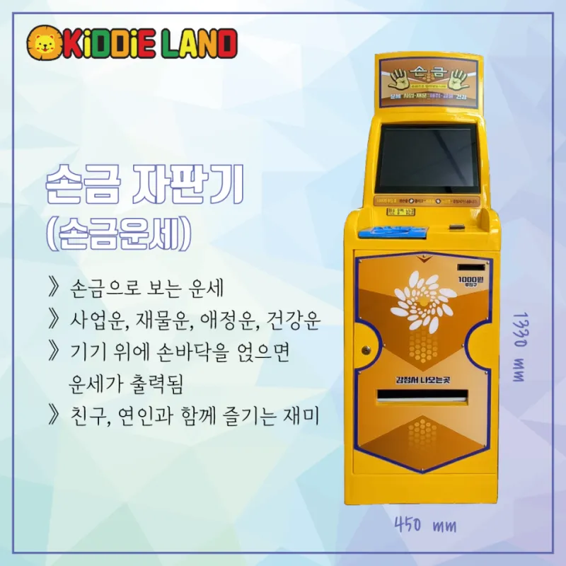 이색카페 인테리어 추천 ! 카페 창업 아이템 이색 자판기