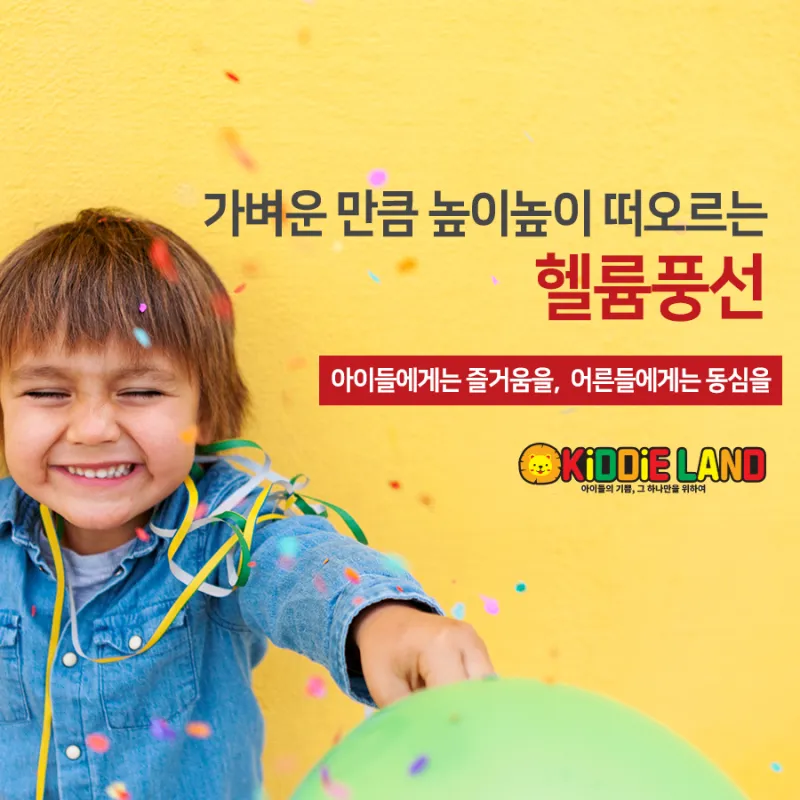 부산자판기대여 헬륨풍선 을 자판기로 간편하게~
