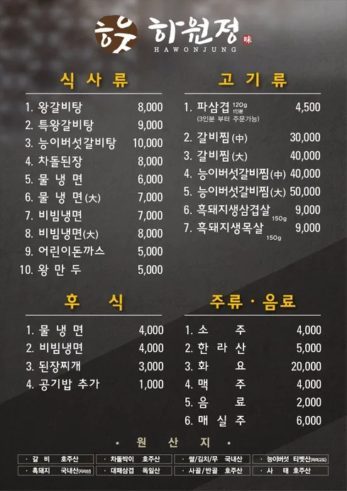 하원정 창원 북면 @ 키디랜드
