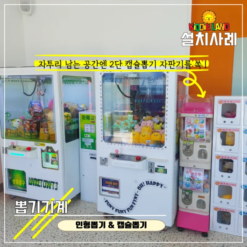 영덕 시포트 리조트 게임/오락 시설 설치 사례