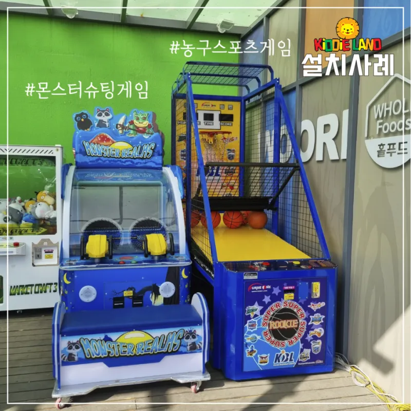 스포츠게임기 농구게임 인형뽑기 대여 렌탈 판매 가격 상담
