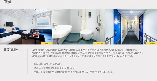 건블레이드/ 자동차레이싱/스피드하키 게임기 설치시공 사례 [실버클라우드호 (완도-제주 한일고속카페리)]