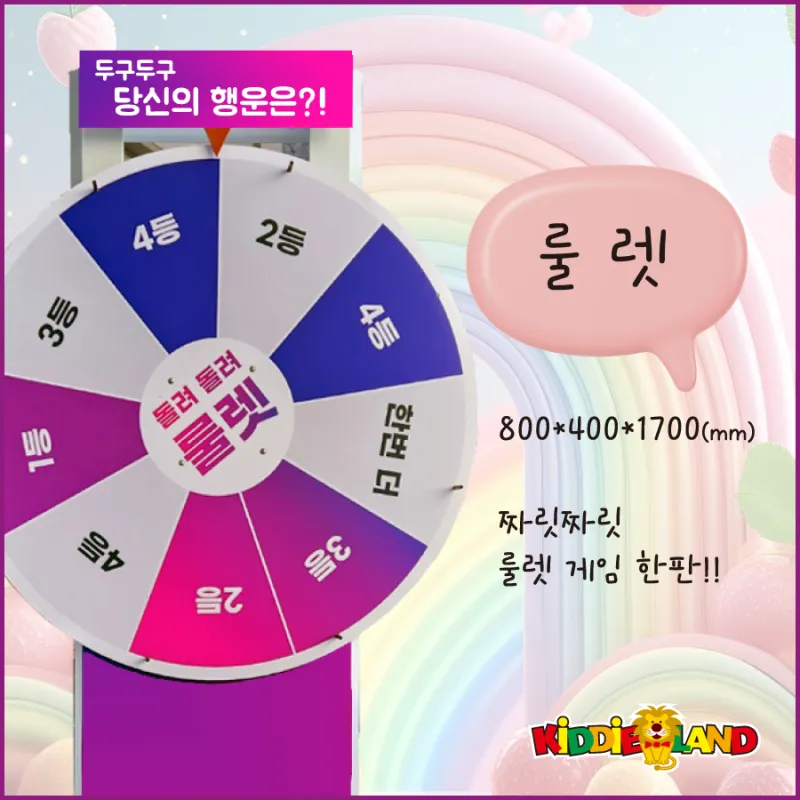 이벤트 인기상품 "룰렛"