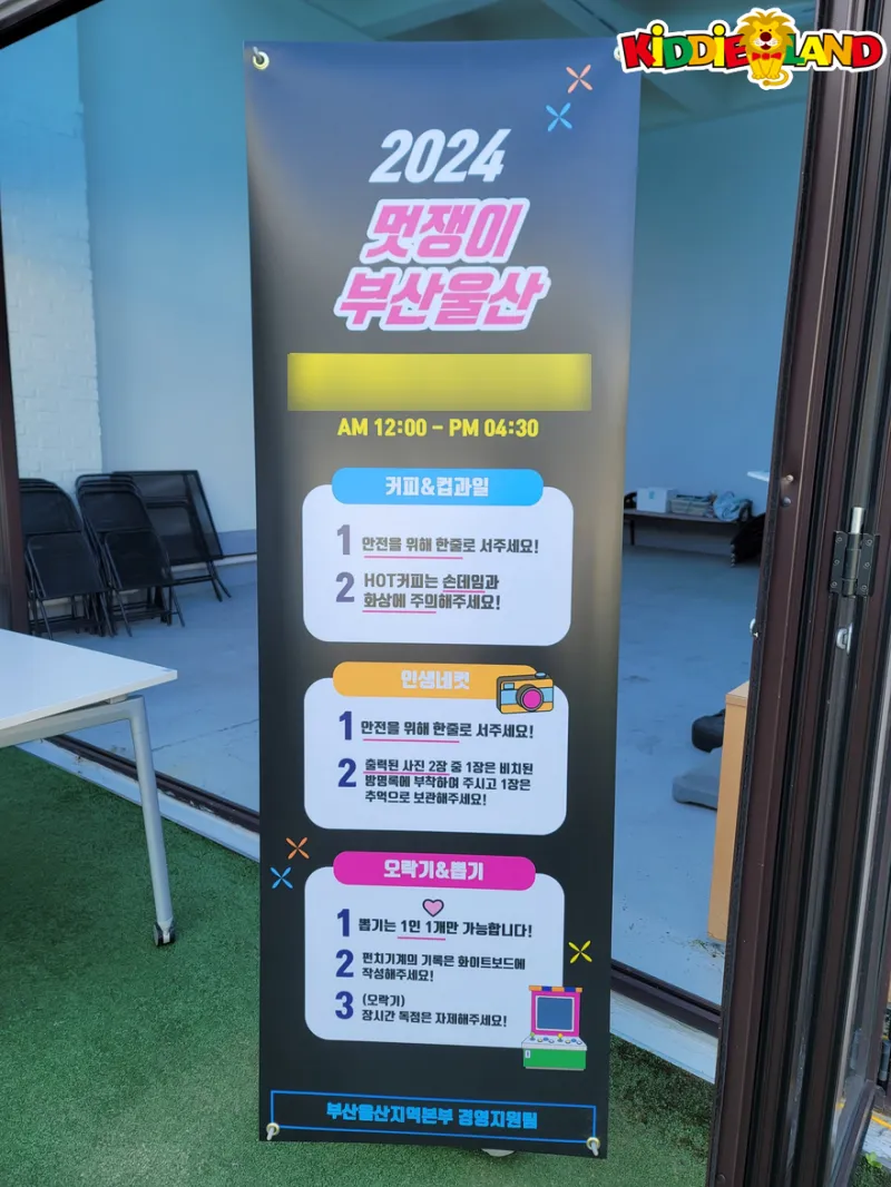 기업&기관 행사, 신년회 행사 설치사례