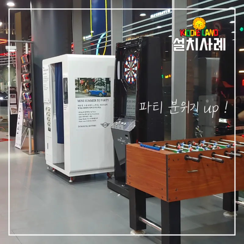 미니 클럽맨 동성모터스 행사 자판기 포토부스 다트 기계 대여/설치